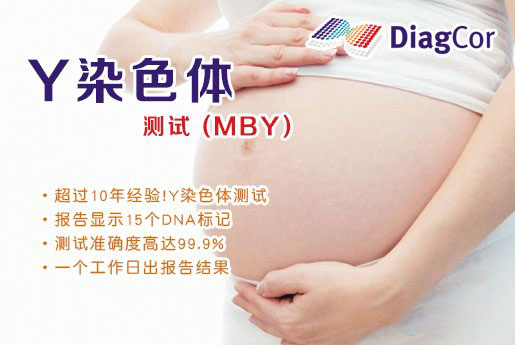 沁阳分部 5周香港验血查男女-香港达雅高化验所